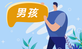 书取名字意思是什么 书取名男孩名字