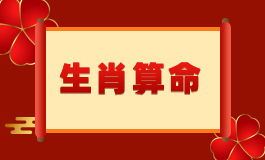 79年属羊的发财年龄 79年属羊的发财年龄在何时